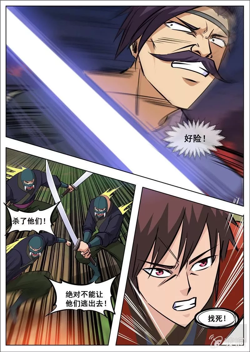 大剑神,第180话 投靠魔族,第33张
